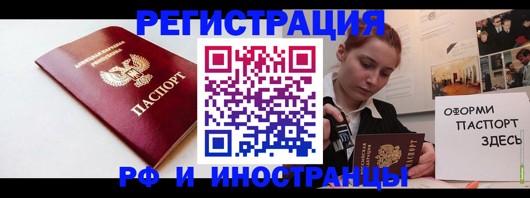 прописка 2025 в Шелехове